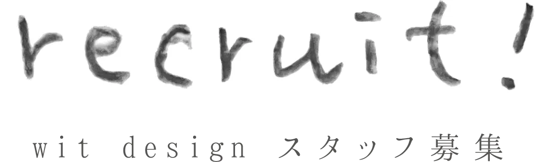 リクルート